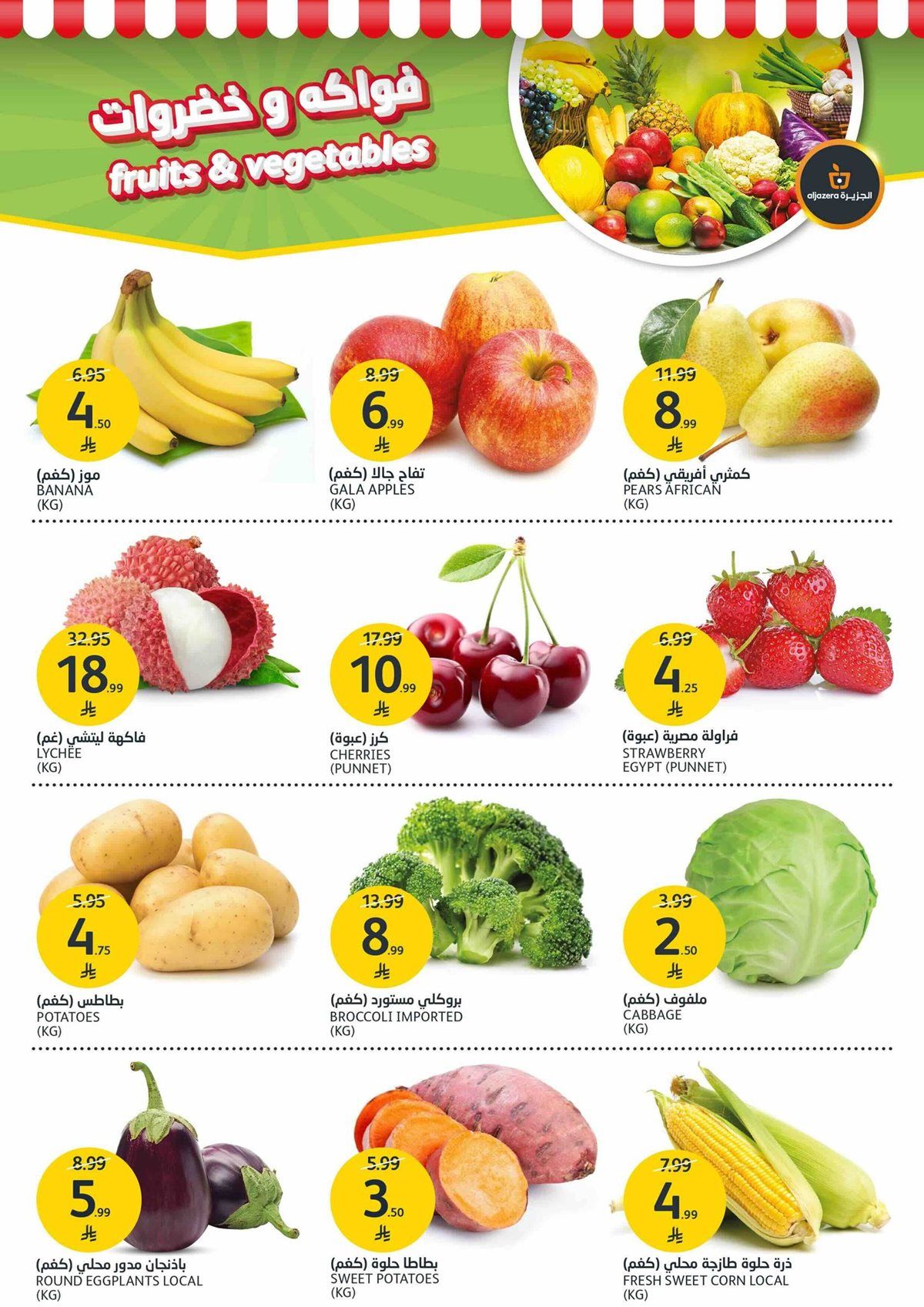 img8bbe881cf09e82fe77746c0b35e25e3f - عروض أسواق الجزيرة الاسبوعية الأربعاء 4 رجب 1447هـ | عالم الجمال