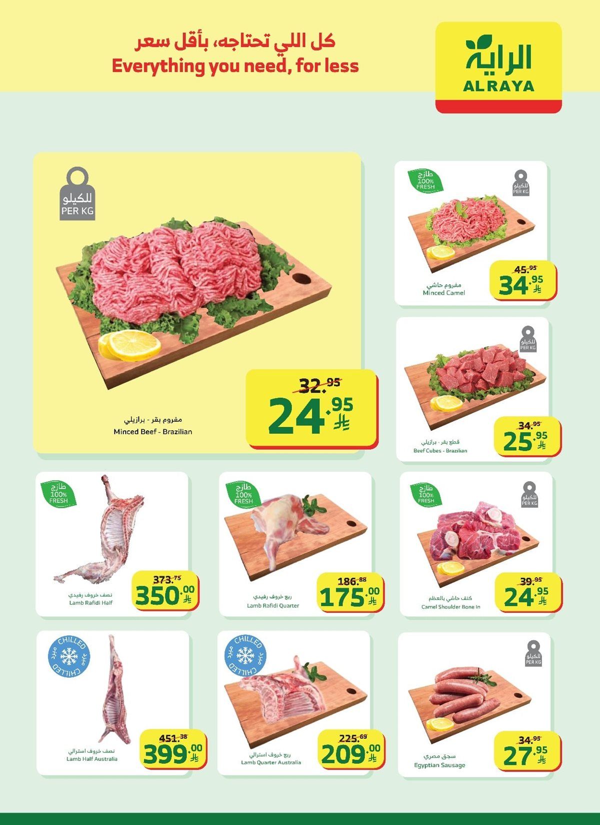 img4916be5787f3128b3f66c3a07b2080f5 - عروض اسواق الراية جدة الأسبوعية الأربعاء 4 رجب 1447هـ - كل اللي تحتاجه باقل الاسعار