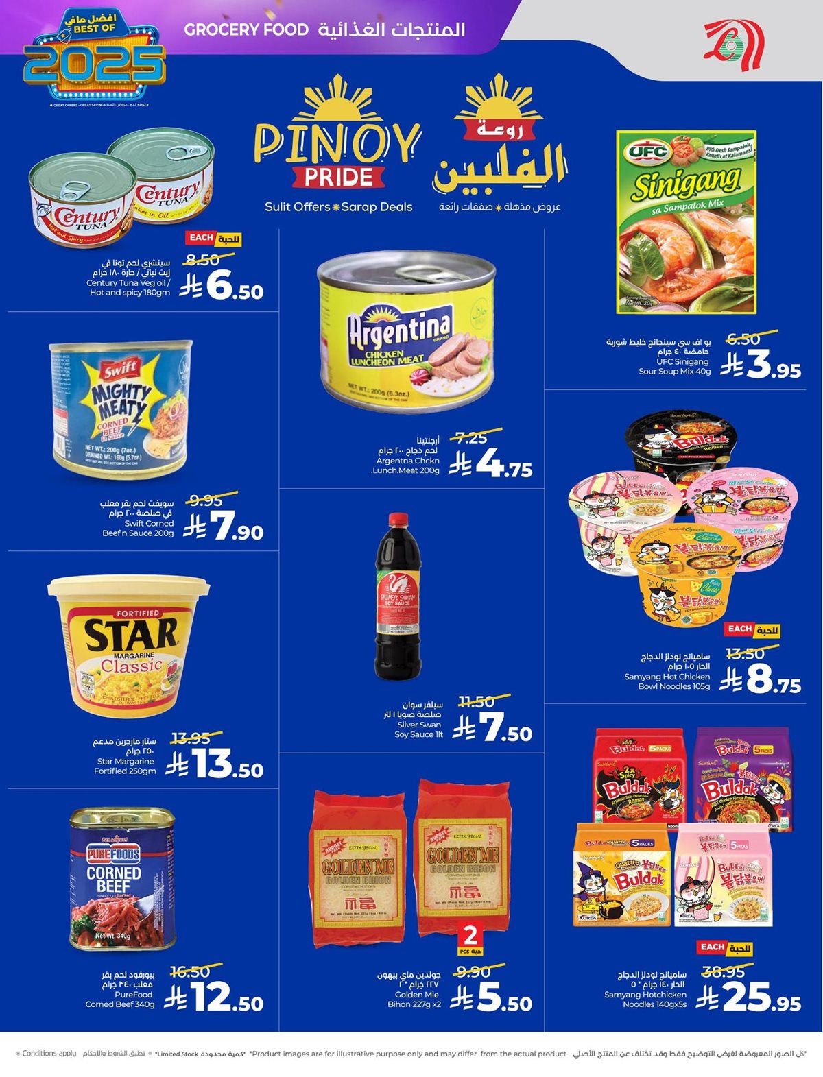 img7b5d3e8b50da5296c2d4910de3615872 - عروض لولو المنطقة الشرقية الاسبوعية الاربعاء 24 ديسمبر 2025 - اقوي العروض