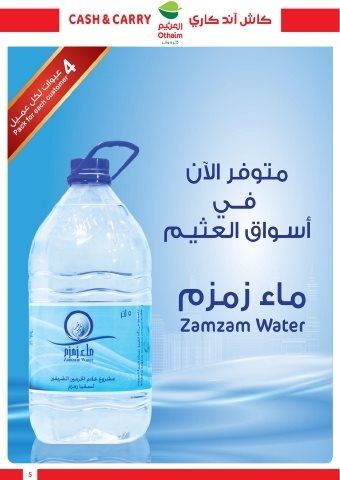 عروض العثيم الاسبوعية الاربعاء 4-7-1447هـ - كاش اند كاري 5 img07fd0f96742f2e158a7701cdf0847116 - عروض العثيم الاسبوعية الاربعاء 4-7-1447هـ - كاش اند كاري