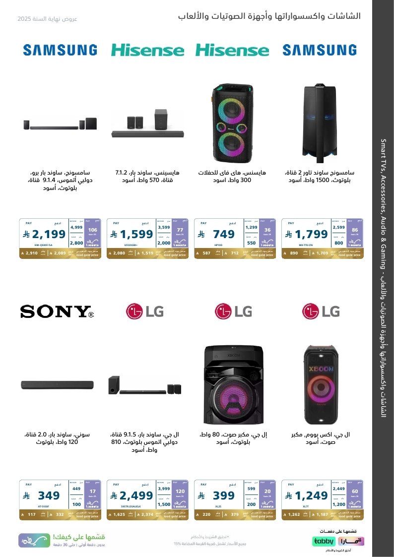 imgb50f706bfa8ec0cd3a928a2f5cd945b9 - عروض اكسترا السعودية الاسبوعية الاربعاء 24 ديسمبر 2025 | | تخفيضات نهاية السنة