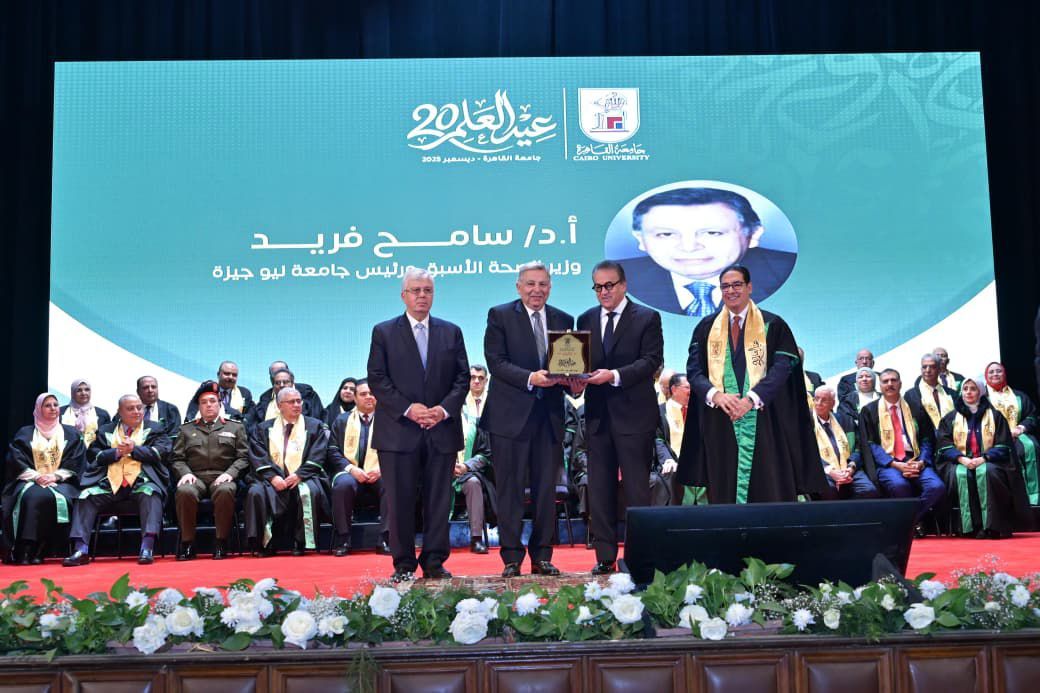تكريم الدكتور سامح فريد رئيس جامعة نيو جيزة