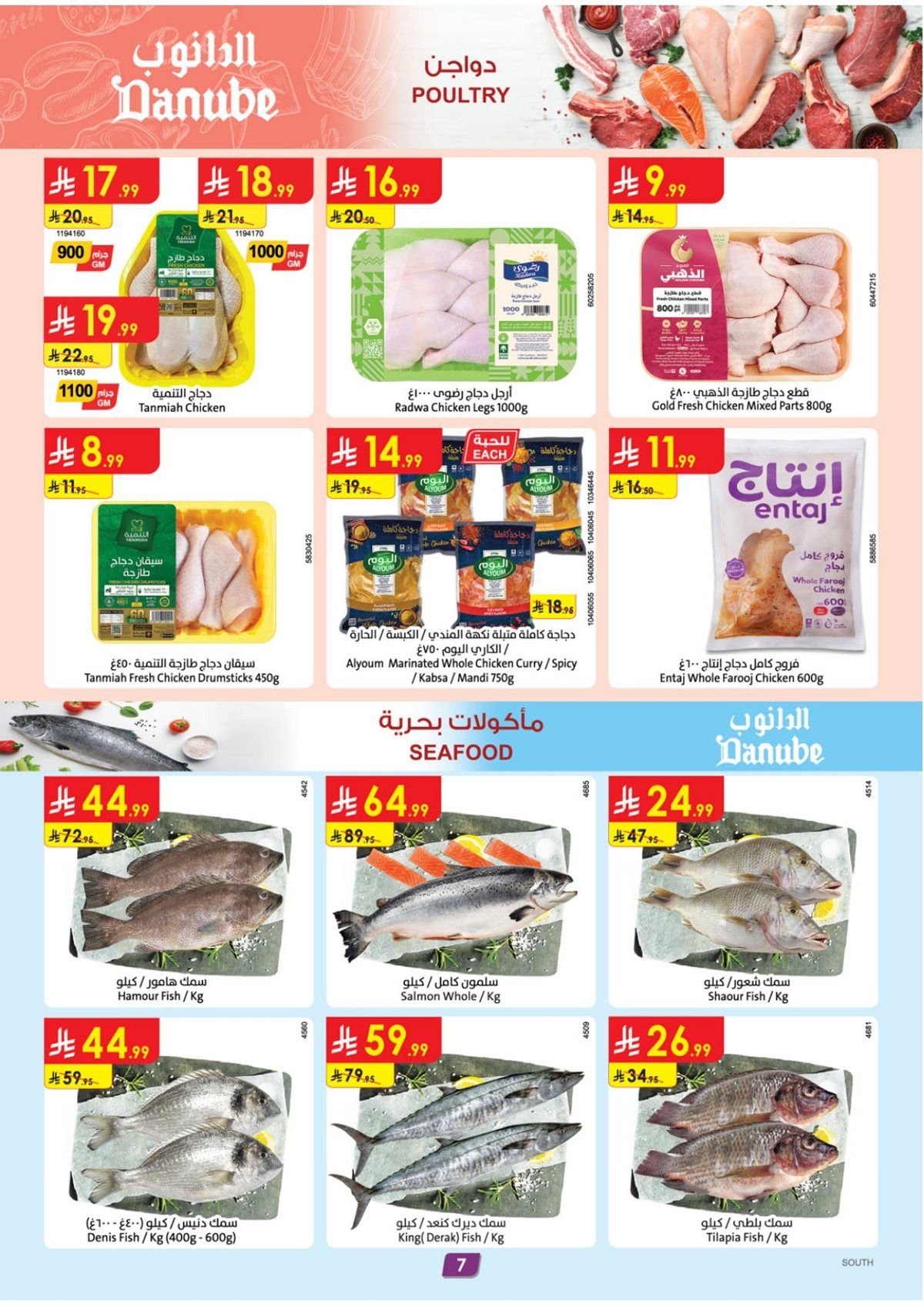 عروض الدانوب جازان الاسبوعية الاربعاء 24-12-2025 - عروض التوفير 8 imgaf9dd922df93e1aa498d6fa1b6d30aa8 - عروض الدانوب جازان الاسبوعية الاربعاء 24-12-2025 - عروض التوفير