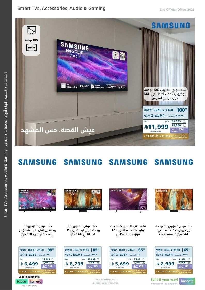 imgd5e21da5ef9b0174db4d187f76f025ac - عروض اكسترا السعودية الاسبوعية الاربعاء 24 ديسمبر 2025 | | تخفيضات نهاية السنة