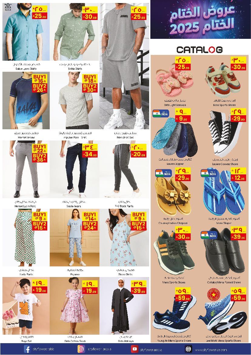 عروض سيتي فلور الجبيل الاسبوعية الاربعاء 4 رجب 1447هـ | عروض الختام 7 img1061854f7672511f153c3954b2e8b6e5 - عروض سيتي فلور الجبيل الاسبوعية الاربعاء 4 رجب 1447هـ | عروض الختام