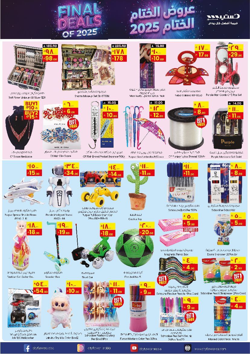 عروض سيتي فلور الجبيل الاسبوعية الاربعاء 4 رجب 1447هـ | عروض الختام 6 imgd48278810203ec47e3d8c2e3b0344d1a - عروض سيتي فلور الجبيل الاسبوعية الاربعاء 4 رجب 1447هـ | عروض الختام