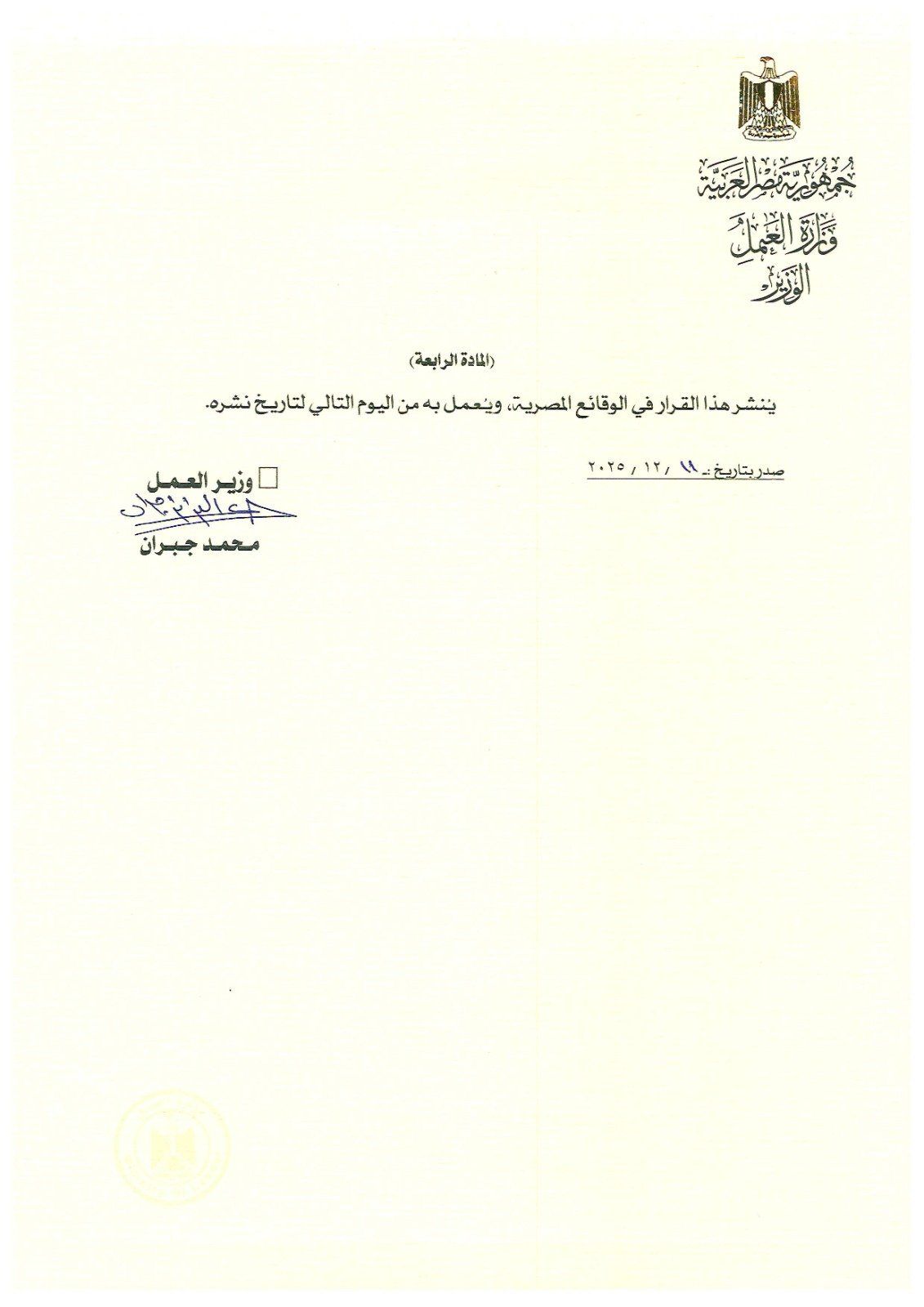 WhatsApp Image 2025-12-24 at 3.44.53 PM