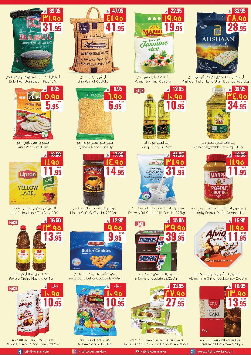 عروض سيتي فلور الجبيل الاسبوعية الاربعاء 4 رجب 1447هـ | عروض الختام 4 img55ae9ce905e0b410bffa196055a62782 - عروض سيتي فلور الجبيل الاسبوعية الاربعاء 4 رجب 1447هـ | عروض الختام