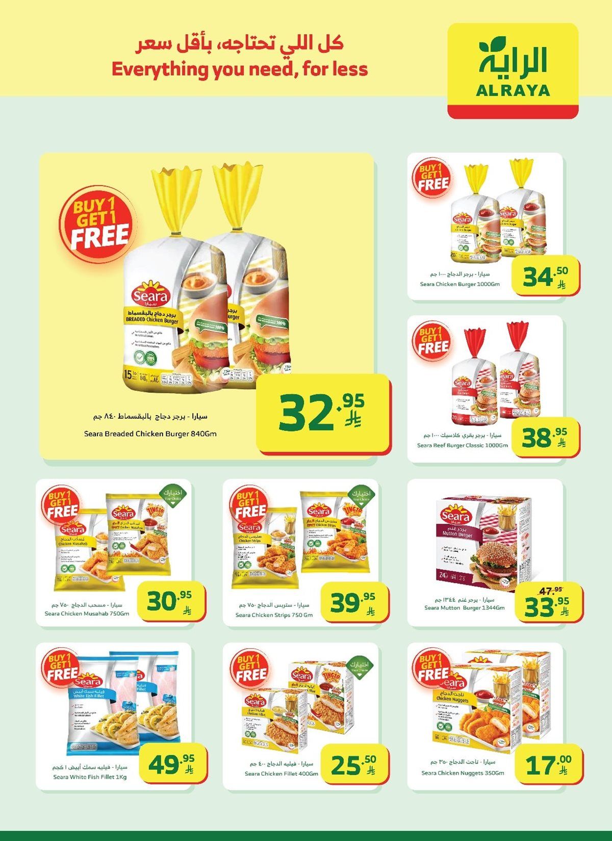 imgd0433d12efea2e762c2486f4f10f8dbc - عروض اسواق الراية جدة الأسبوعية الأربعاء 4 رجب 1447هـ - كل اللي تحتاجه باقل الاسعار