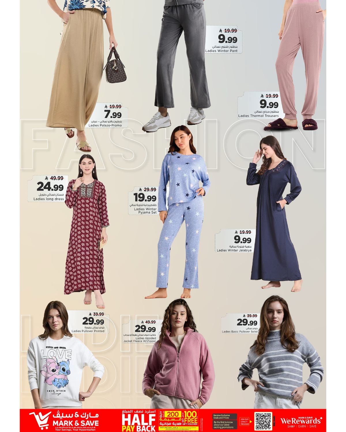 imgdf1227158d538c67cd9f9117f91cc7ec - عروض مارك اند سيف الرياض الاسبوعية الخميس 5 رجب 1447هـ | صفقات نهاية العام