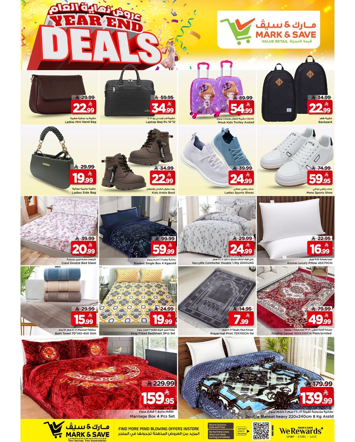imga55ac10af56da593448b8185e4c4b0d9 - عروض مارك اند سيف الرياض الاسبوعية الخميس 5 رجب 1447هـ | صفقات نهاية العام
