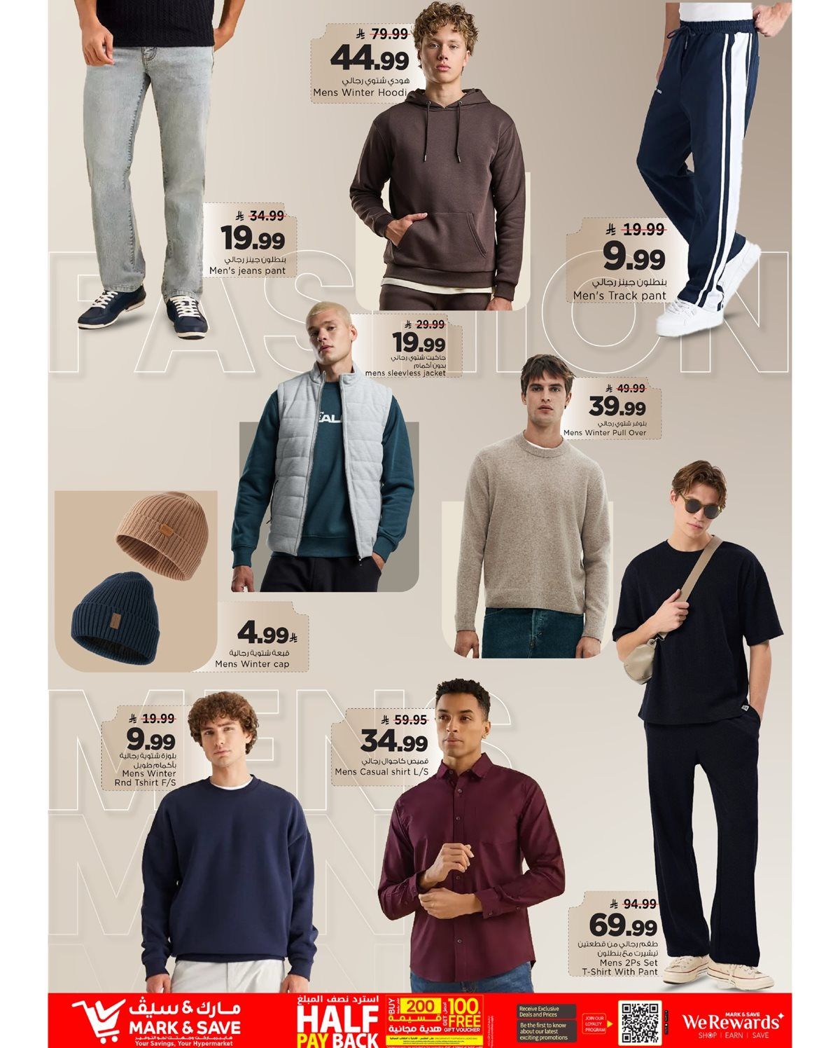 imgf8dd0c9cb288880087f4efa13a919722 - عروض مارك اند سيف الرياض الاسبوعية الخميس 5 رجب 1447هـ | صفقات نهاية العام