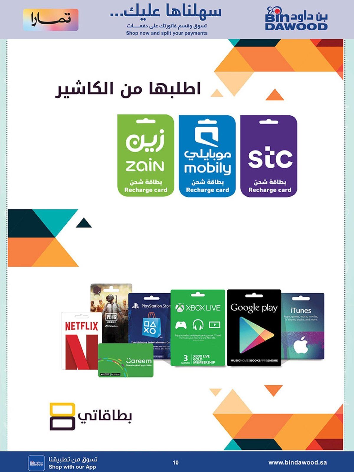 عروض بن داود الاسبوعية علي الالكترونيات حتي الثلاثاء 30 ديسمبر 2025 | موسم التوفير الشتوي 10 imgdfd6c1958d7e0562eb7babba3f9c43f0 - عروض بن داود الاسبوعية علي الالكترونيات حتي الثلاثاء 30 ديسمبر 2025 | موسم التوفير الشتوي