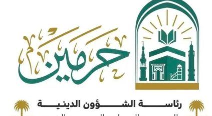 “الشؤون الدينية” تُعلن إقامة دورة علمية لحفظ السنة والمتون بالمسجد الحرام