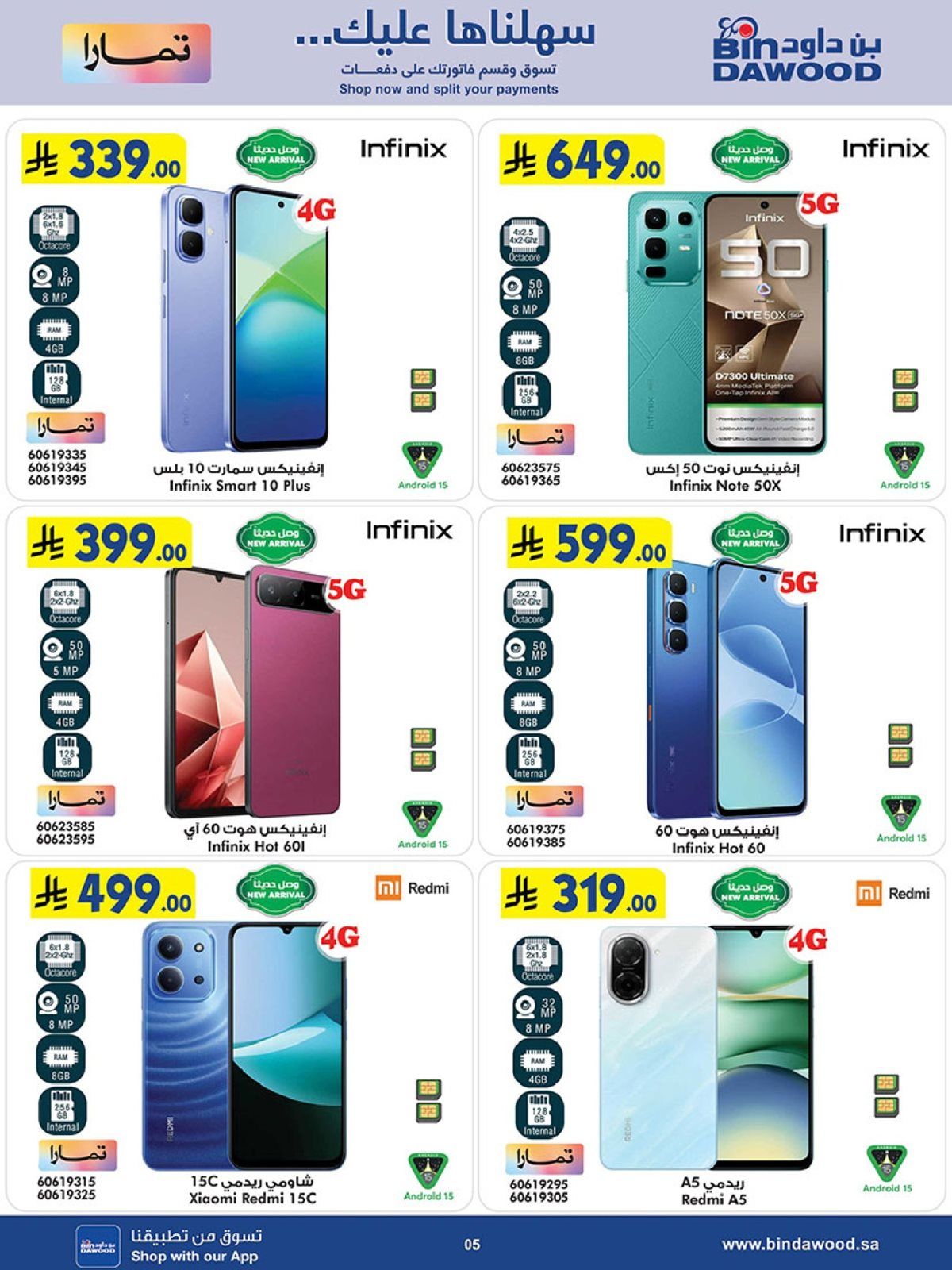 عروض بن داود الاسبوعية علي الالكترونيات حتي الثلاثاء 30 ديسمبر 2025 | موسم التوفير الشتوي 5 imgda00dbd353f2ef73d4d950e271941c76 - عروض بن داود الاسبوعية علي الالكترونيات حتي الثلاثاء 30 ديسمبر 2025 | موسم التوفير الشتوي