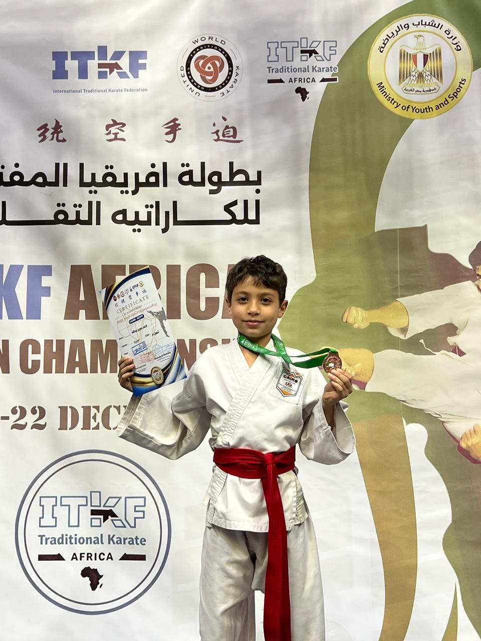 لاعب الكاراتيه التقليدى