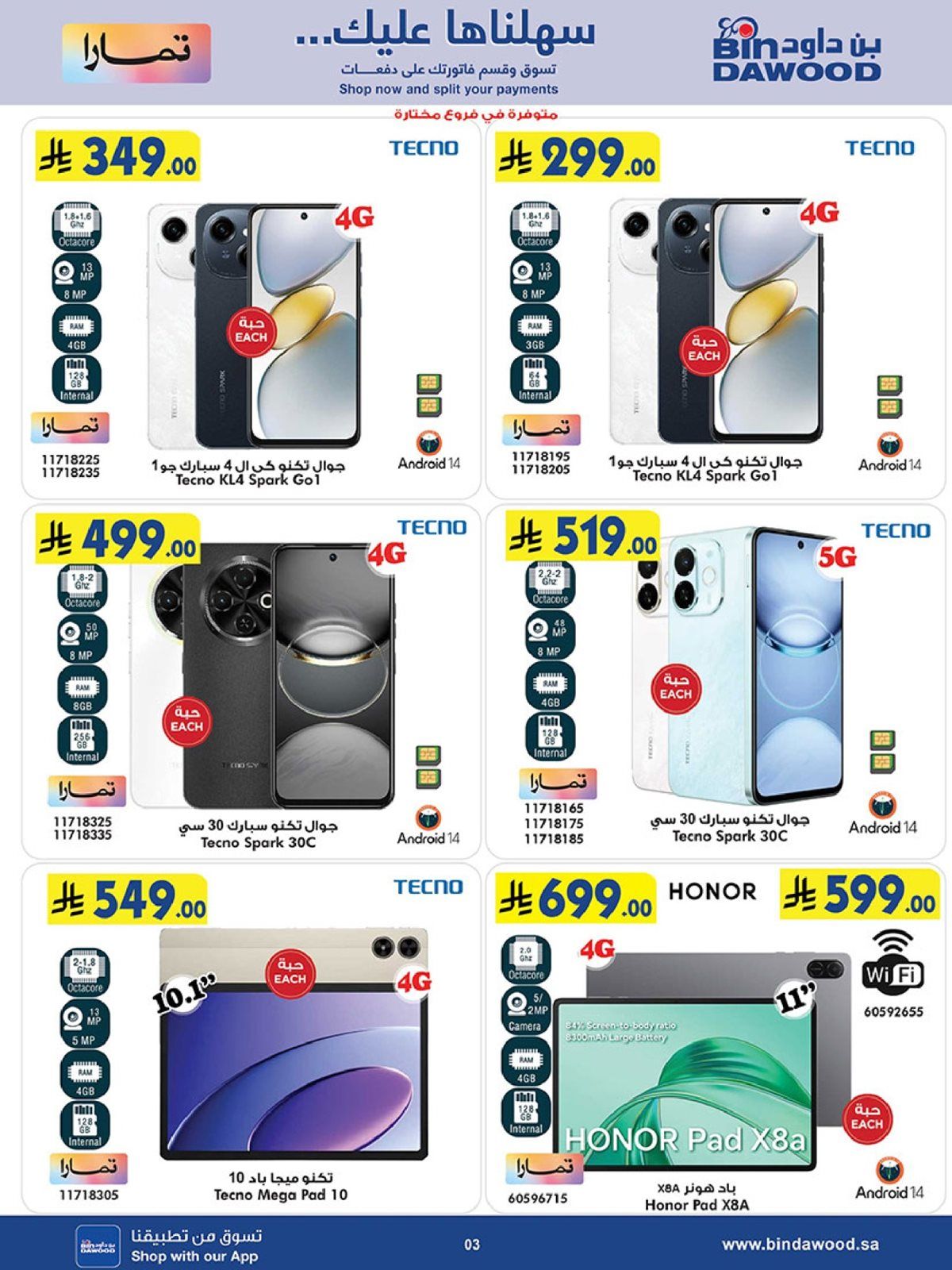 عروض بن داود الاسبوعية علي الالكترونيات حتي الثلاثاء 30 ديسمبر 2025 | موسم التوفير الشتوي 3 imgc77b79c04d9ab20217c9393336443ce2 - عروض بن داود الاسبوعية علي الالكترونيات حتي الثلاثاء 30 ديسمبر 2025 | موسم التوفير الشتوي