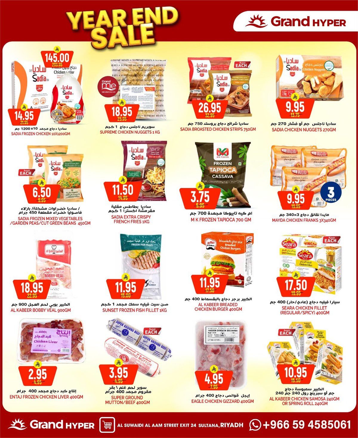 imgc37ede4959a32accab58ba412314c7e1 - عروض جراند هايبر الرياض الخميس 25/12/2025 - خصومات نهاية العام