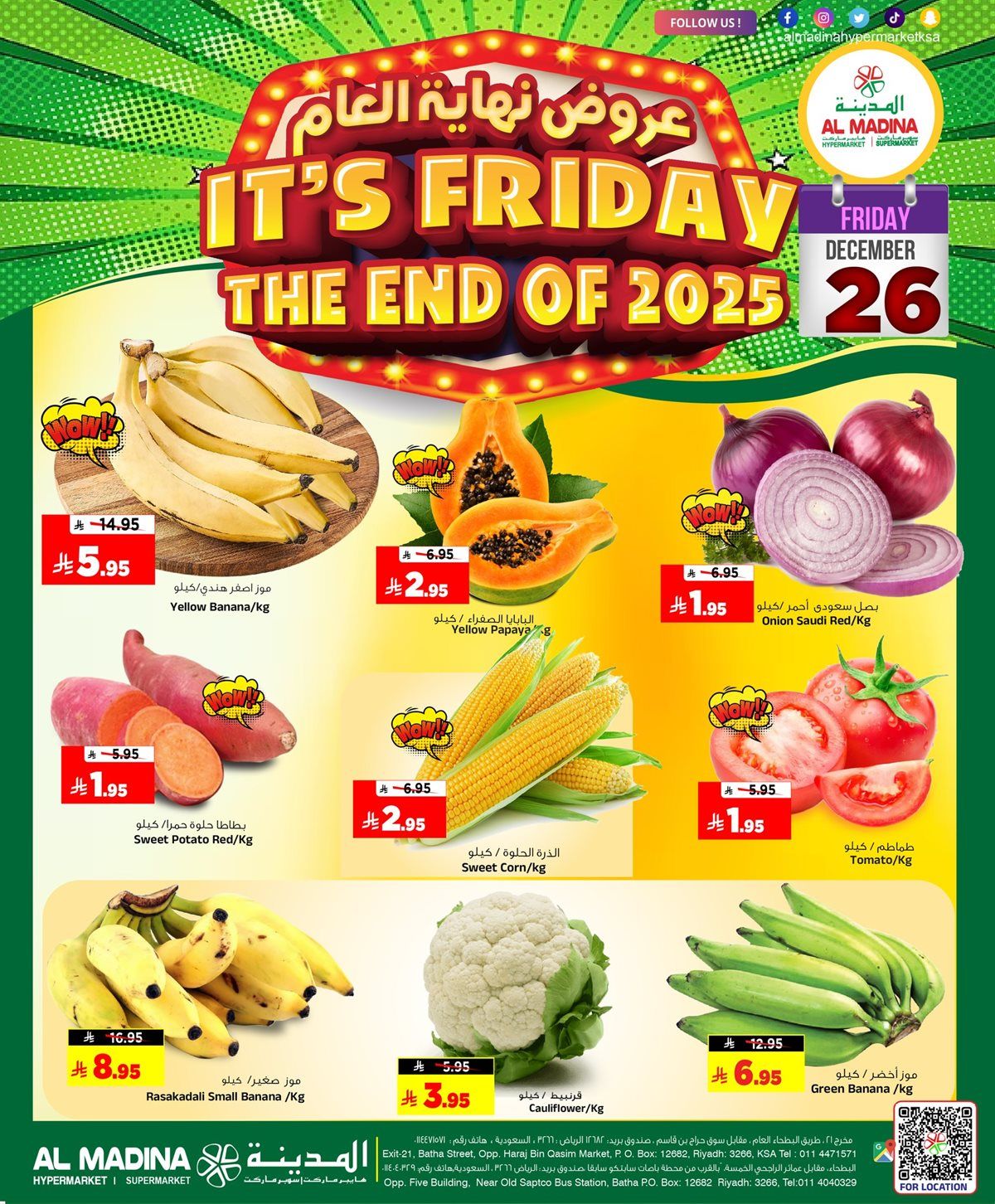 imgbe6af9ddec32fe4ab8c87d41701d1821 - عروض المدينة هايبر ماركت لنهاية الاسبوع الجمعة 26-12-2025 اليوم فقط