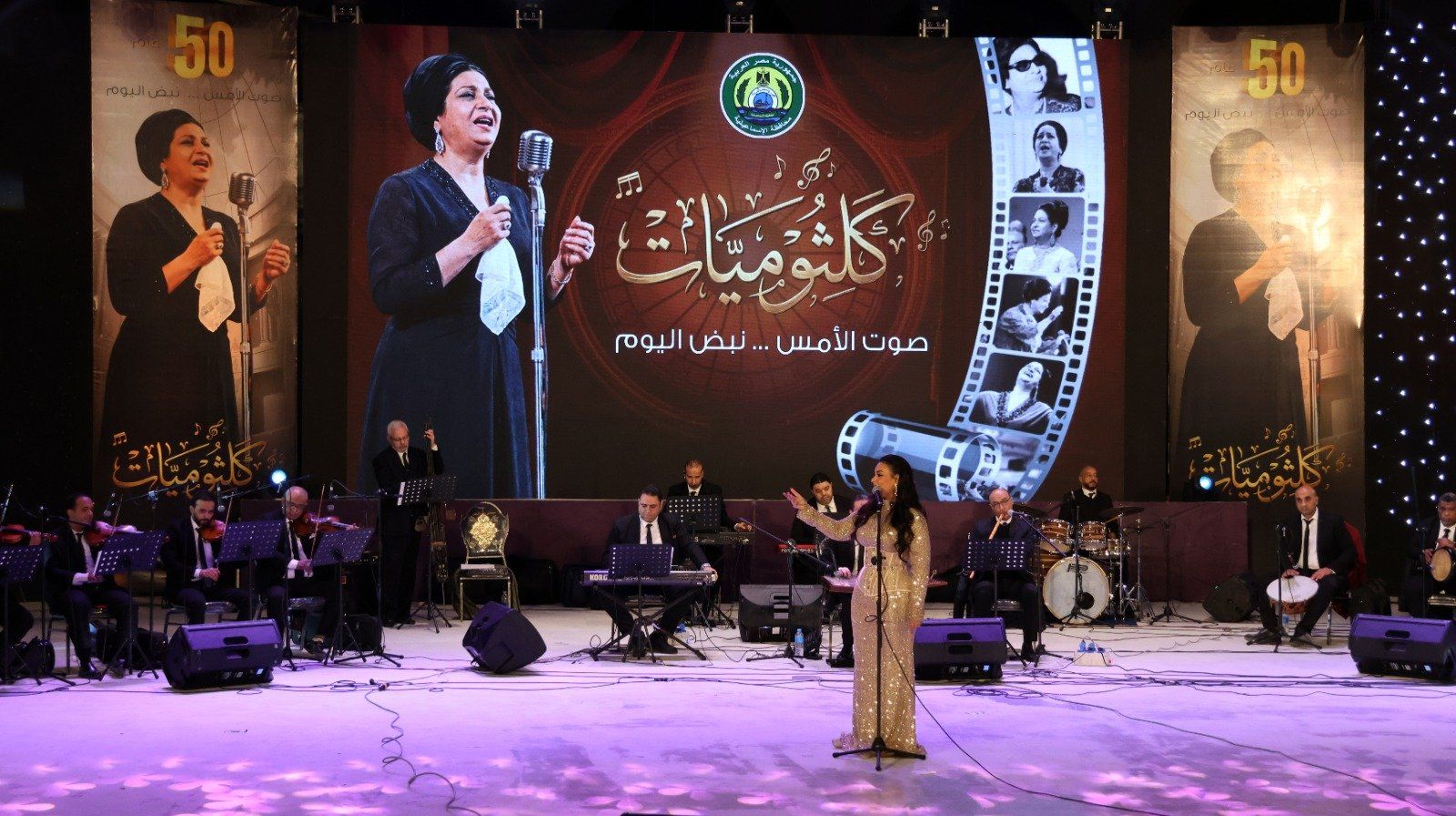 محافظة الإسماعيلية تحتفل بالذكرى الخمسين لرحيل كوكب الشرق على المسرح الرومانى (9)