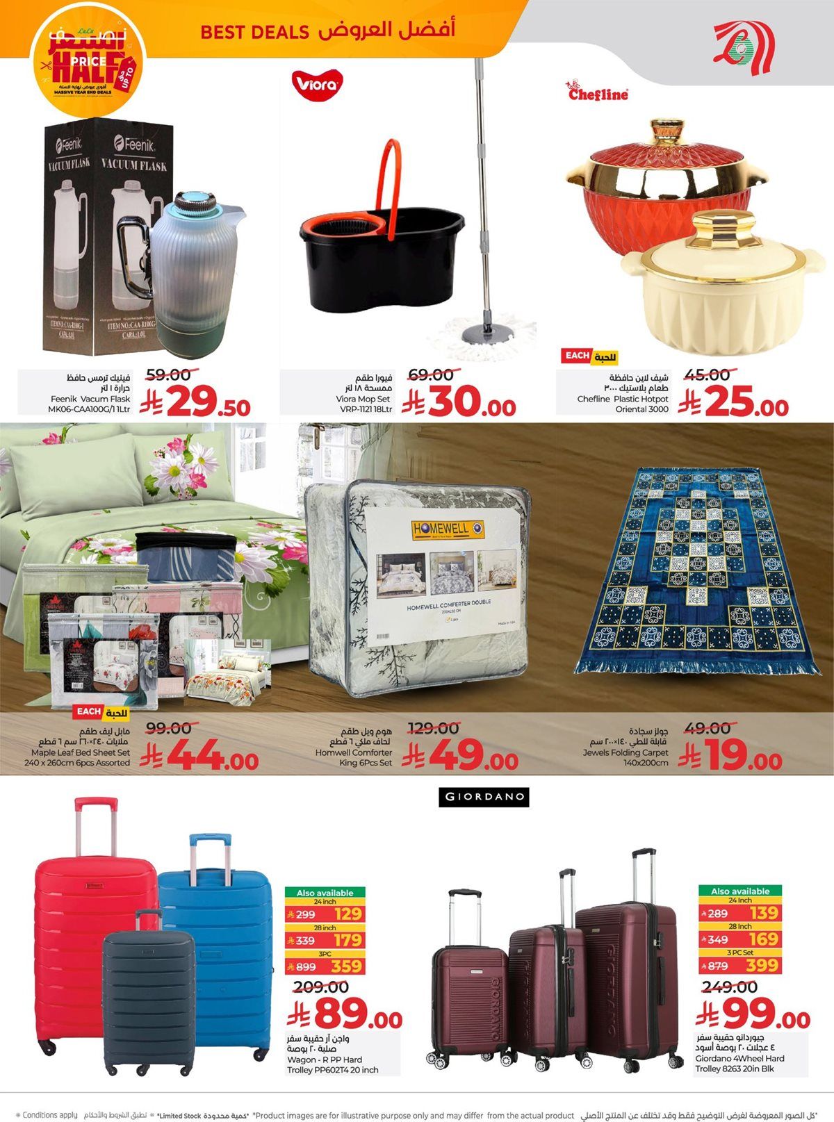 imgd7b13b8179bb89681c1a07732fe95a8d - عروض لولو الرياض الطازج الاحد 8 رجب 1447هـ لمدة 3 ايام