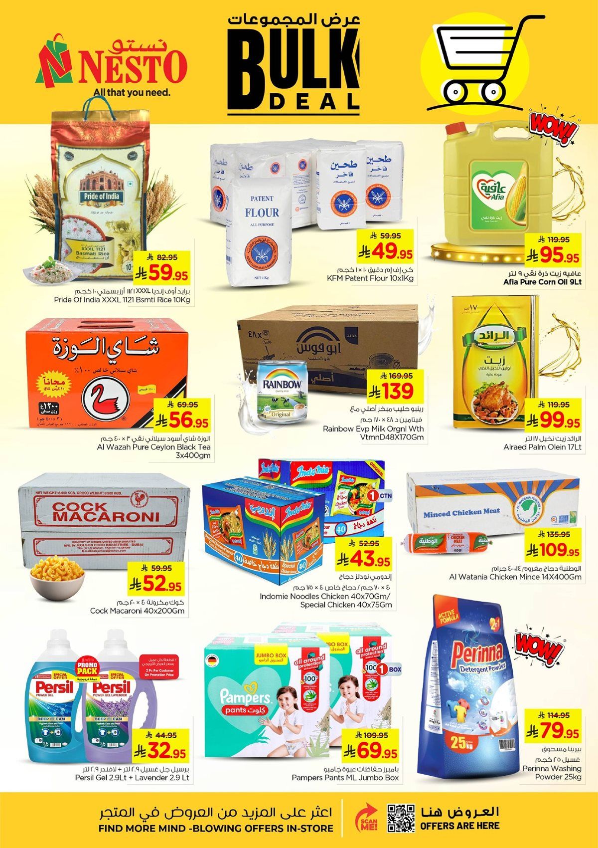 img4120a145a9ee83ed0d89797086b8947f - عروض نستو الاحساء الطازج الاحد 8 رجب 1447هـ لمدة 3 ايام