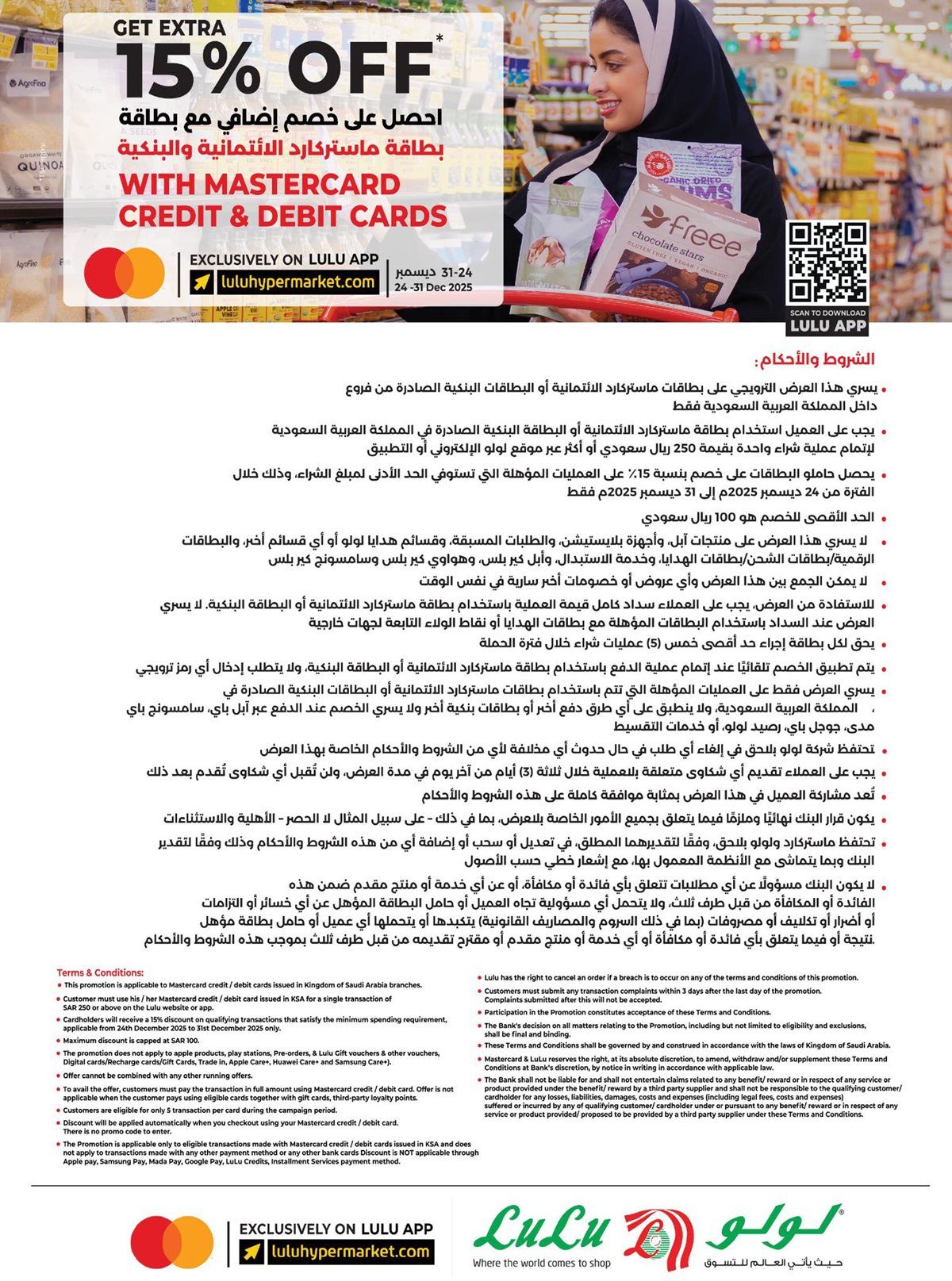 img8aa06fed838f20ed2a1c30abbd28feb5 - عروض لولو الرياض الطازج الاحد 8 رجب 1447هـ لمدة 3 ايام