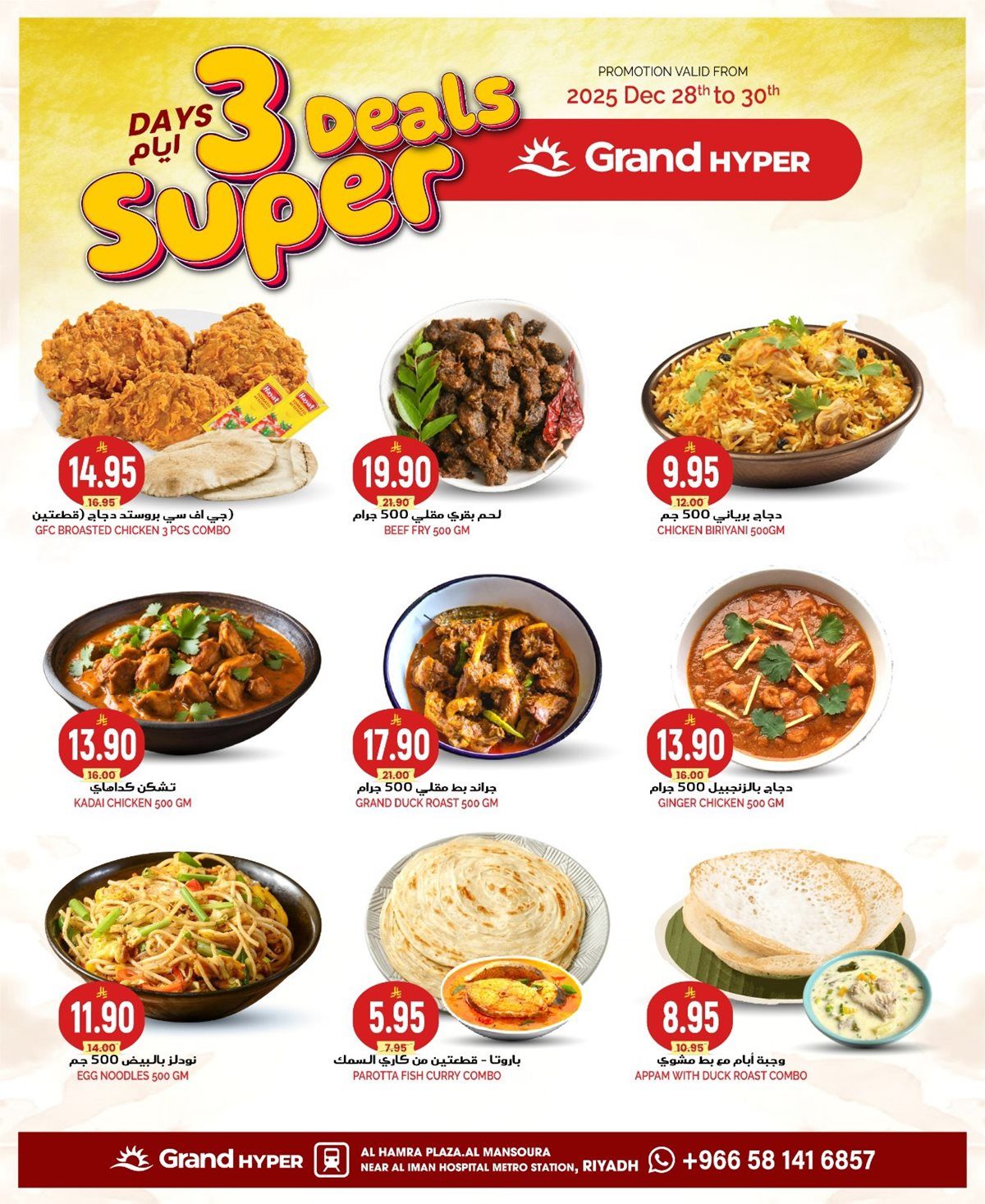 عروض جراند هايبر الرياض الطازج الاحد 8 رجب 1447هـ لمدة 3 ايام 4 img852905afe7a3264dacf0f7b998df9392 - عروض جراند هايبر الرياض الطازج الاحد 8 رجب 1447هـ لمدة 3 ايام