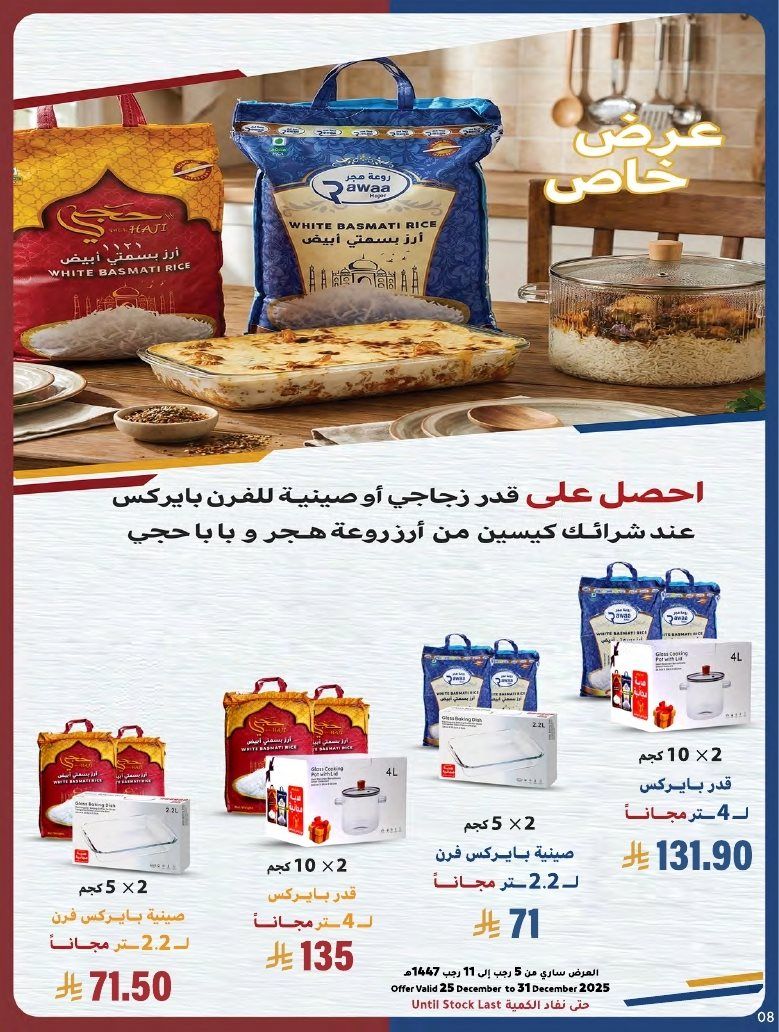 img3eacb736d01b669512212a7b33ce2921 - عروض اسواق العامر السعودية السبت 27 ديسمبر 2025 | تخفيضات الشتاء