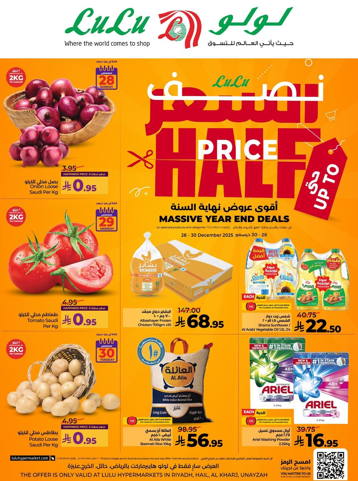 img954b198d4eaf6ebc8262f40aa000b182 - عروض لولو الرياض الطازج الاحد 8 رجب 1447هـ لمدة 3 ايام