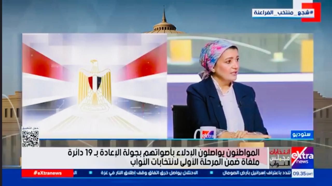 همت سلامة تتحدث عن تفاصيل انتخابات مجلس النواب 2025 همت سلامة تتحدث عن تفاصيل انتخابات مجلس النواب 2025