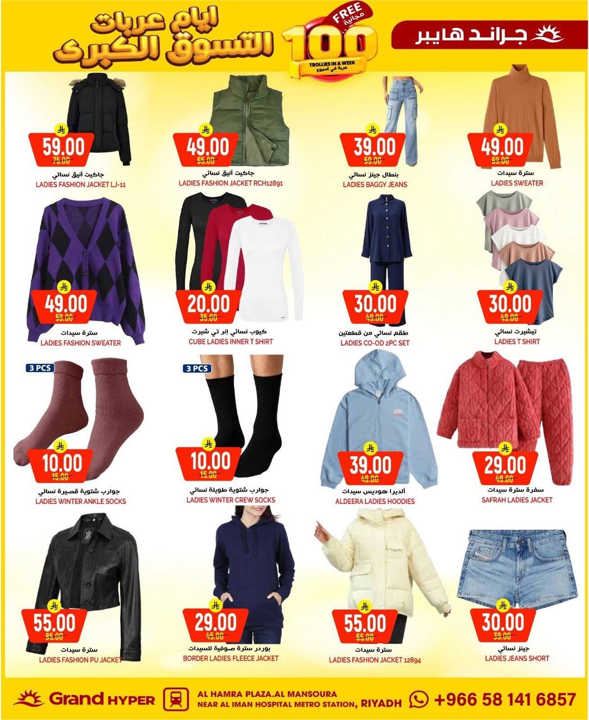 عروض جراند هايبر الرياض الطازج الاحد 8 رجب 1447هـ لمدة 3 ايام 7 img8369dbc2e0fbb3a4e8455a21c963af8f - عروض جراند هايبر الرياض الطازج الاحد 8 رجب 1447هـ لمدة 3 ايام