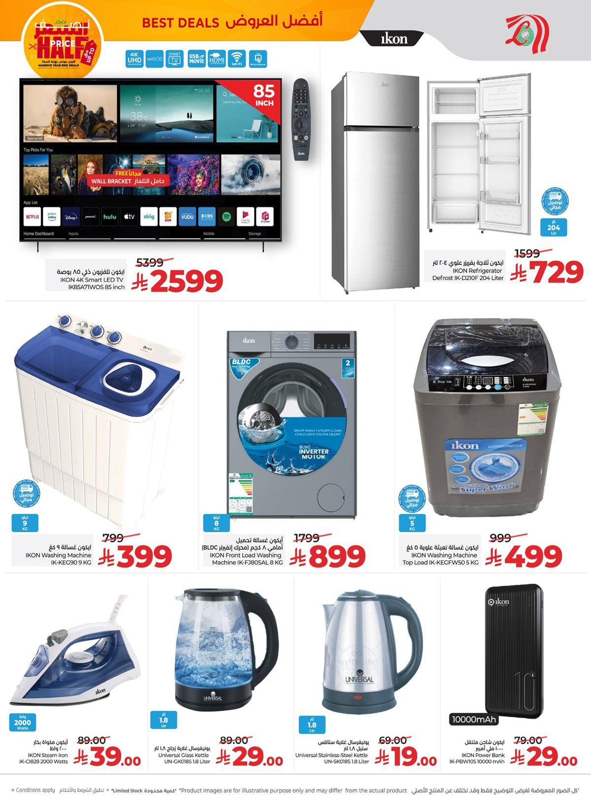 img4f1ea49b83e72f0ba207209ad864dad3 - عروض لولو الرياض الطازج الاحد 8 رجب 1447هـ لمدة 3 ايام