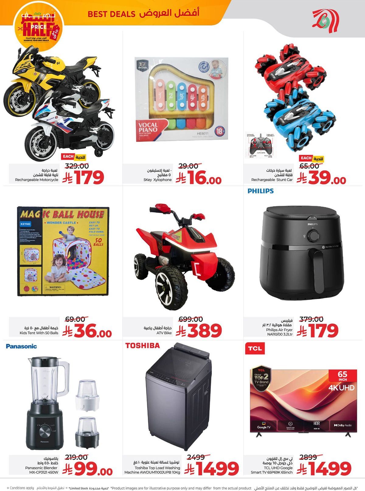 imgc8821624a5b38d3abb127e661be0d72a - عروض لولو الرياض الطازج الاحد 8 رجب 1447هـ لمدة 3 ايام