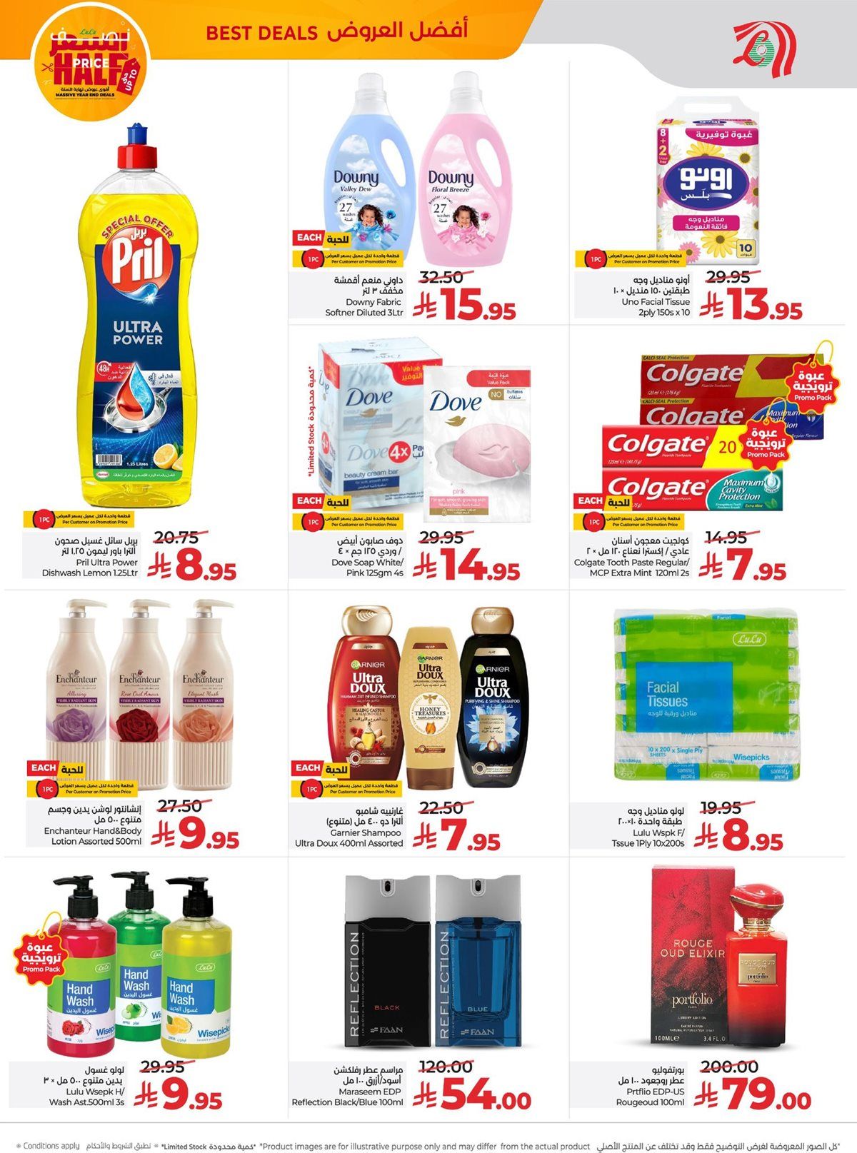 imgb5c95af1b724dc4891b7743e2e8e0d48 - عروض لولو الرياض الطازج الاحد 8 رجب 1447هـ لمدة 3 ايام