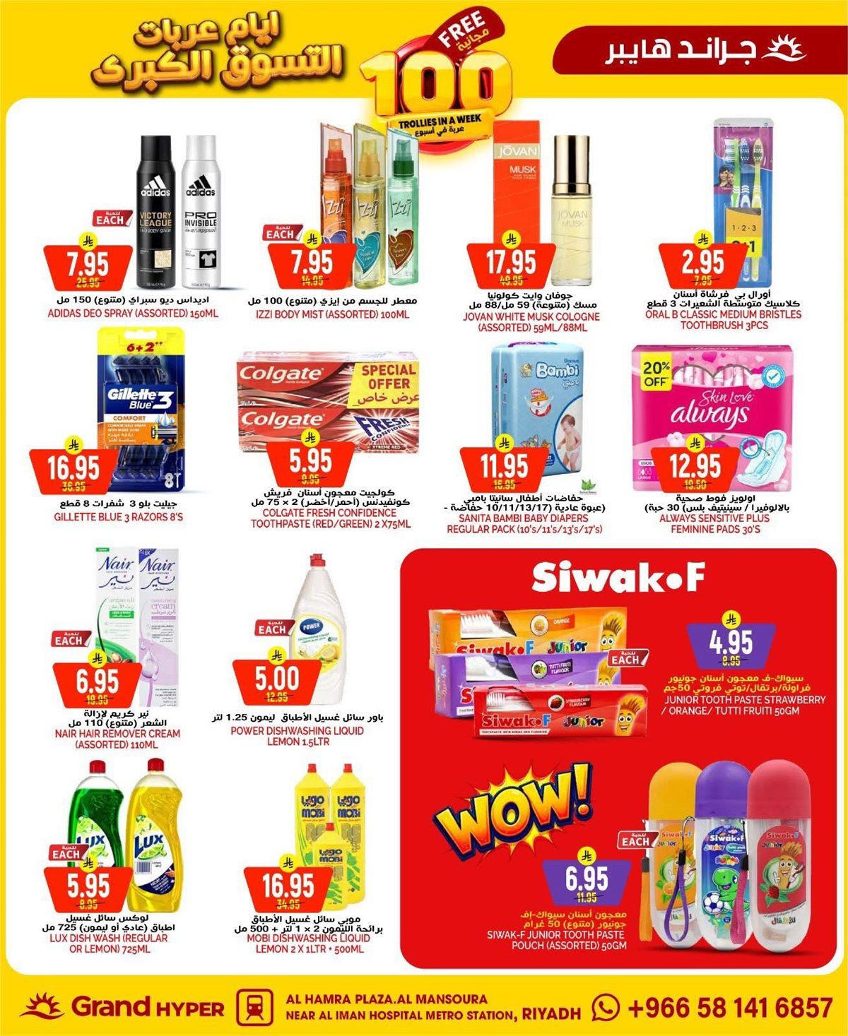 عروض جراند هايبر الرياض الطازج الاحد 8 رجب 1447هـ لمدة 3 ايام 3 imgb71f17c397749d1d9eab22b1aad18e7f - عروض جراند هايبر الرياض الطازج الاحد 8 رجب 1447هـ لمدة 3 ايام