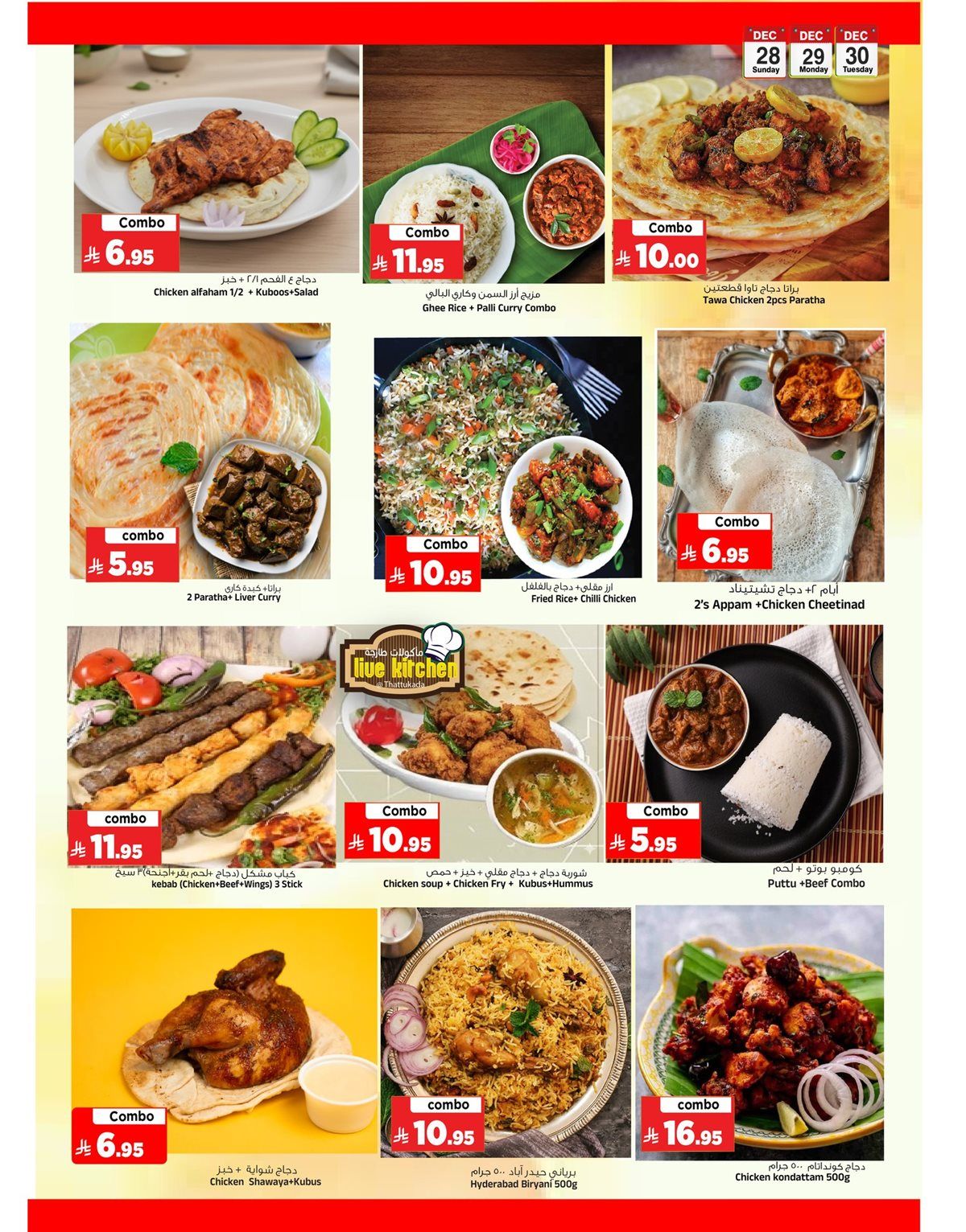 imga0e4c5df050a6568a191ed5c40b4a9a7 - عروض المدينة هايبر ماركت الطازج الاحد 8 رجب 1447هـ لمدة 3 ايام