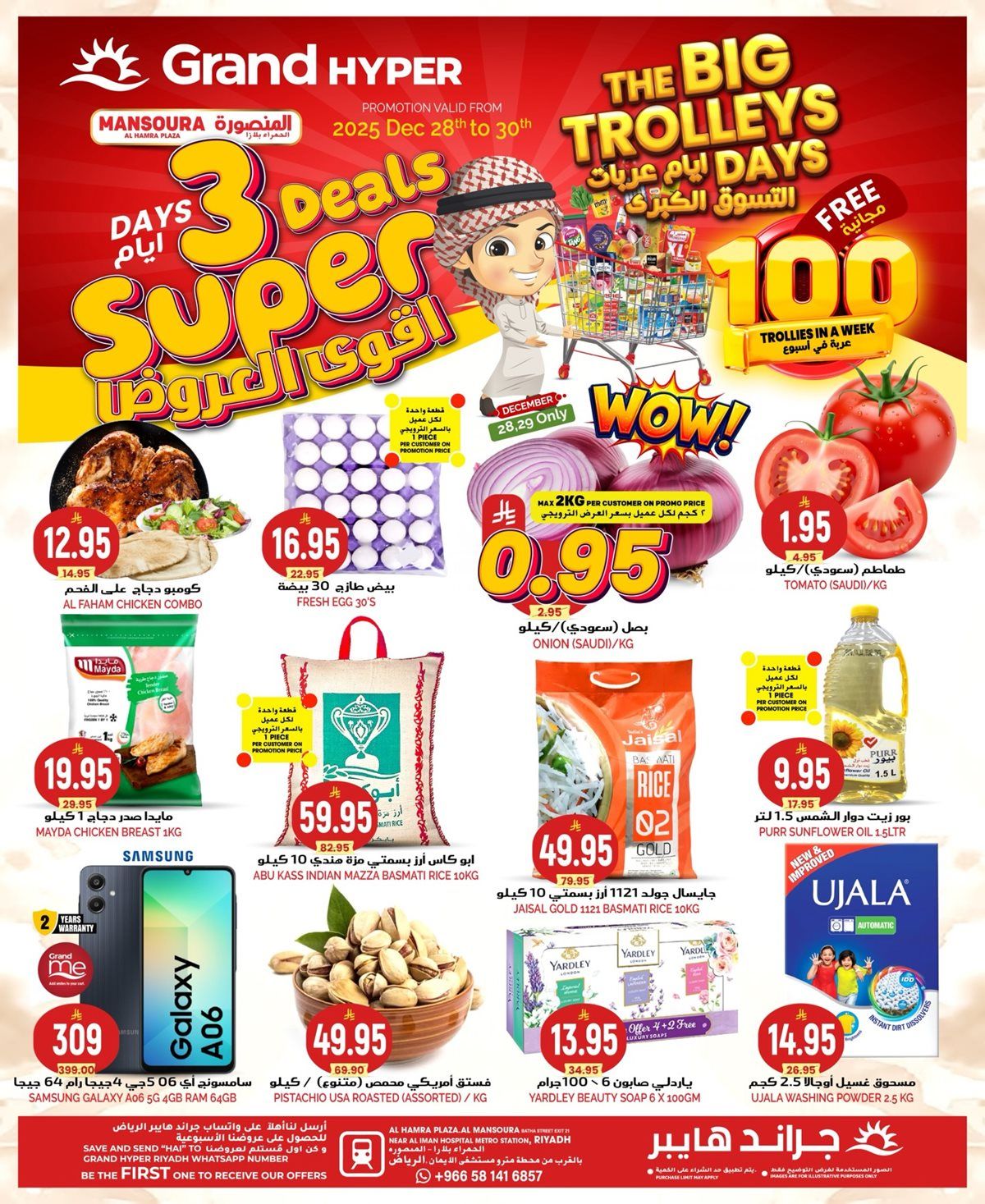 عروض جراند هايبر الرياض الطازج الاحد 8 رجب 1447هـ لمدة 3 ايام 1 imgd867452ee2ce3e224370958c57dd5265 - عروض جراند هايبر الرياض الطازج الاحد 8 رجب 1447هـ لمدة 3 ايام