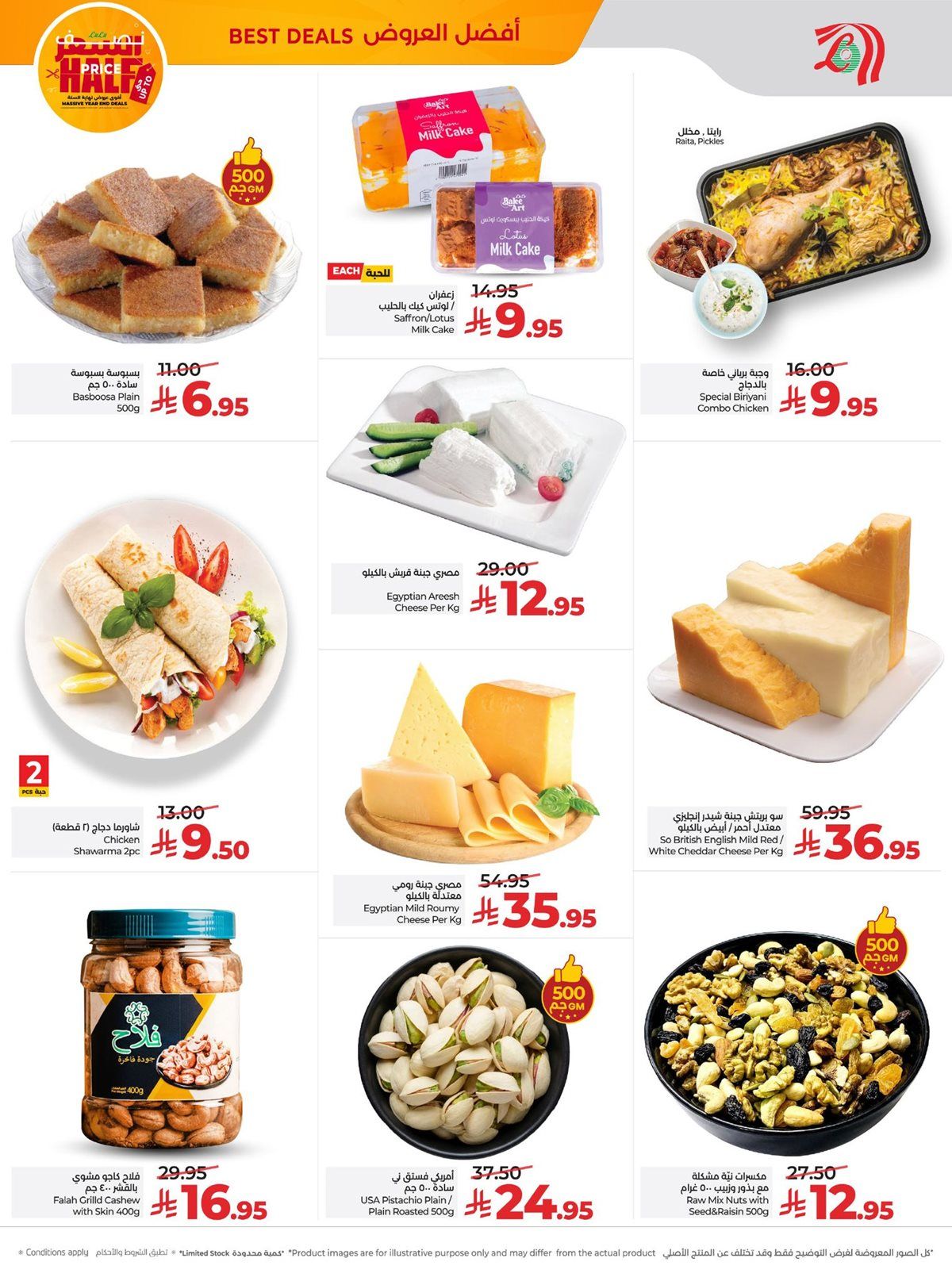 img1a40ac27aff853d714c8e8f7f04d9634 - عروض لولو الرياض الطازج الاحد 8 رجب 1447هـ لمدة 3 ايام