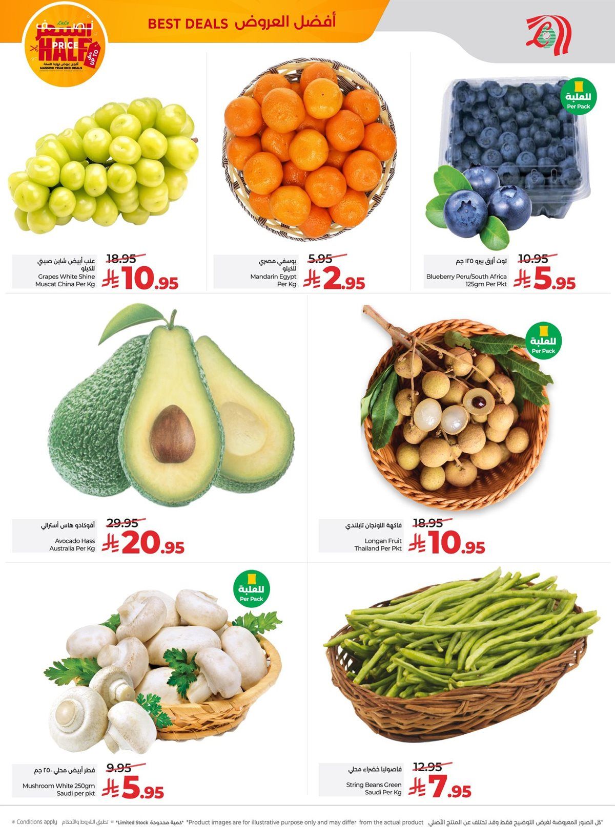 imgd69da361b2b26450b4200f89b0900a87 - عروض لولو الرياض الطازج الاحد 8 رجب 1447هـ لمدة 3 ايام