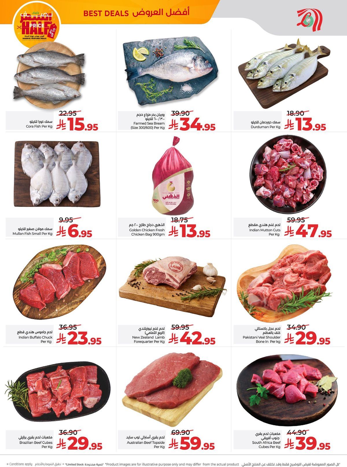 img1fb1c4c8a024488e100d9bb6dde62d8b - عروض لولو الرياض الطازج الاحد 8 رجب 1447هـ لمدة 3 ايام