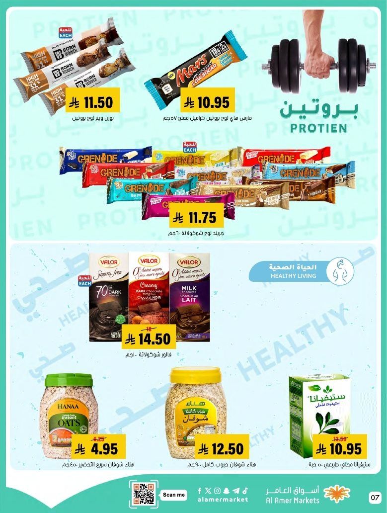 imgdcf89a327adb6f0a59a1f1545180c51f - عروض اسواق العامر السعودية السبت 27 ديسمبر 2025 | تخفيضات الشتاء