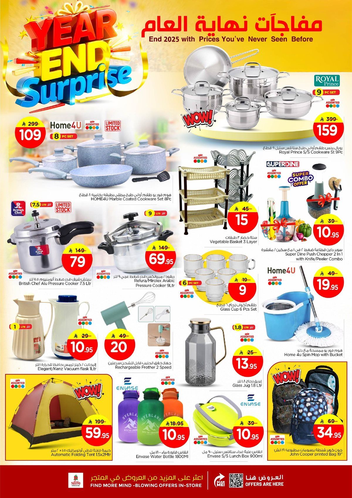 imgffd38bb9c8851efca263b7aa8998df36 - عروض نستو الدمام الطازج الاحد 28/12/2025 لمدة 3 ايام