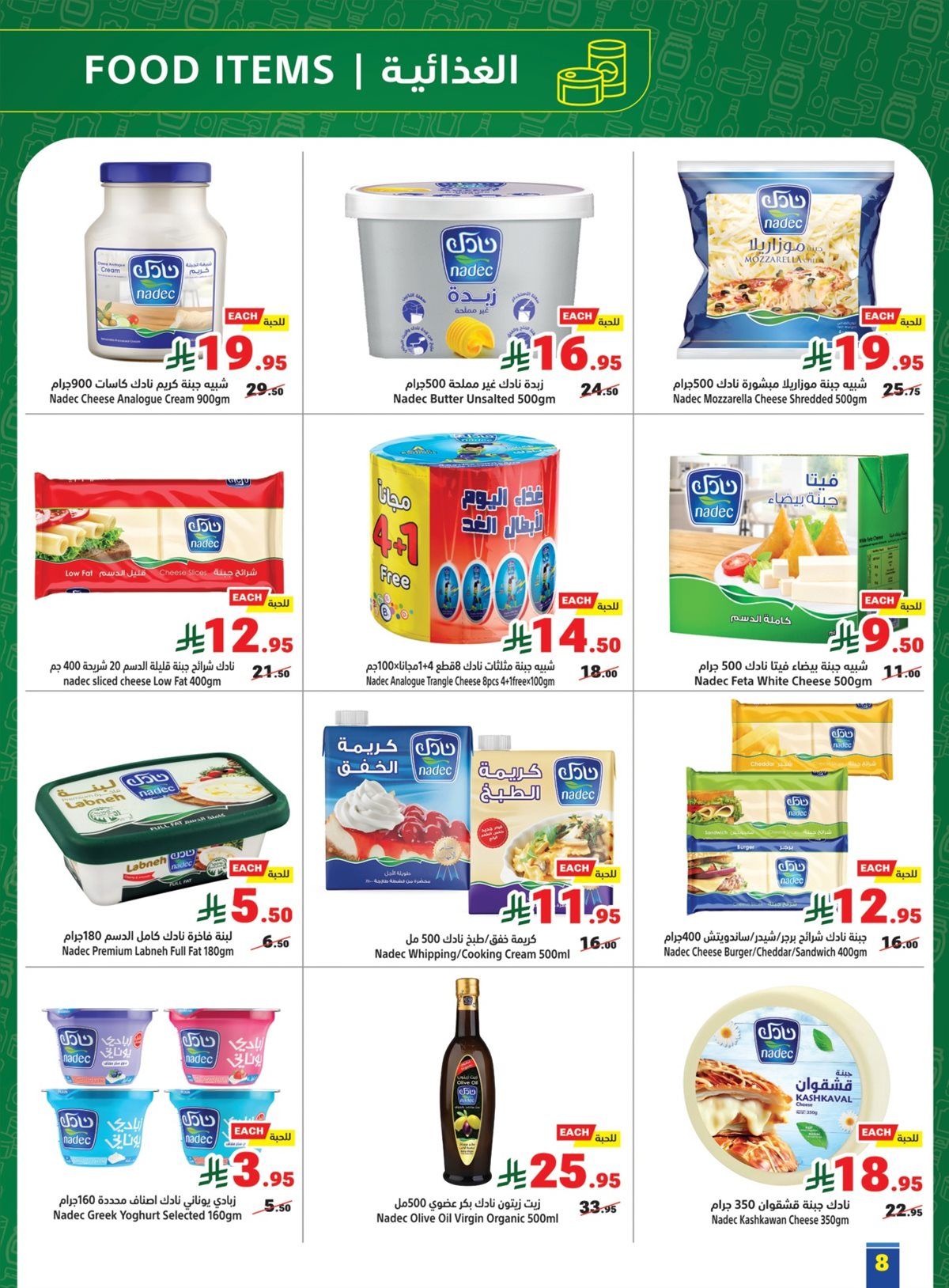 عروض متاجر السعودية الاسبوعية الاحد 28-12-2025 خصومات سنوية 8 imgb53cf3572933e23425ed7d1682e9cc5c - عروض متاجر السعودية الاسبوعية الاحد 28-12-2025 خصومات سنوية