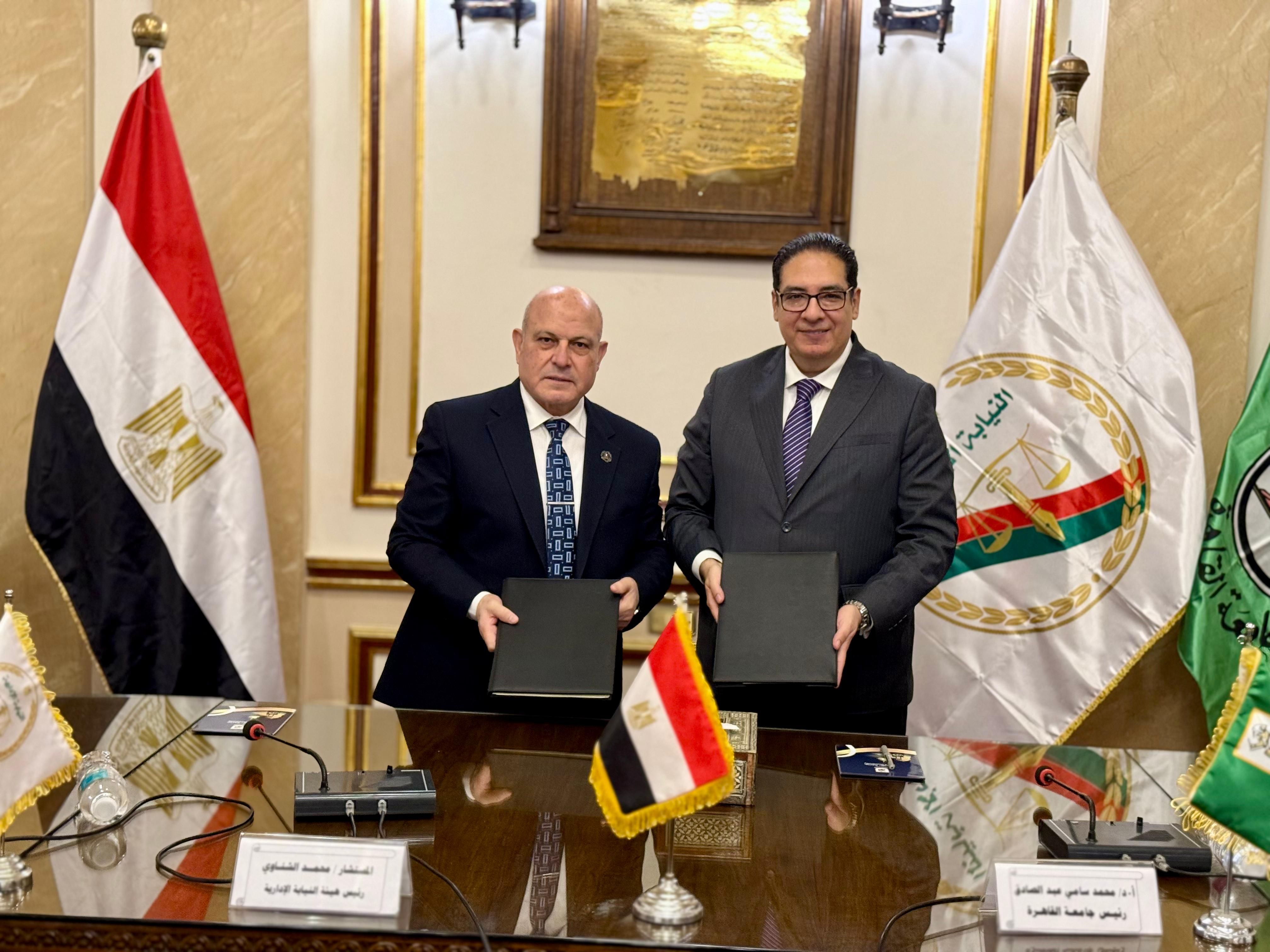 توقيع بروتوكول تعاون بين النيابة الإدارية وجامعة القاهرة (3) توقيع بروتوكول تعاون بين النيابة الإدارية وجامعة القاهرة (3)