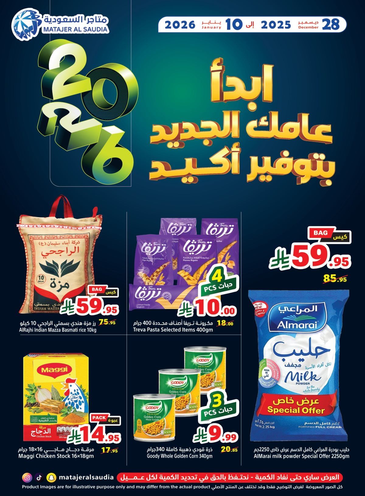 عروض متاجر السعودية الاسبوعية الاحد 28-12-2025 خصومات سنوية 1 imgd55136ff029367510f2fcff9e6285f32 - عروض متاجر السعودية الاسبوعية الاحد 28-12-2025 خصومات سنوية