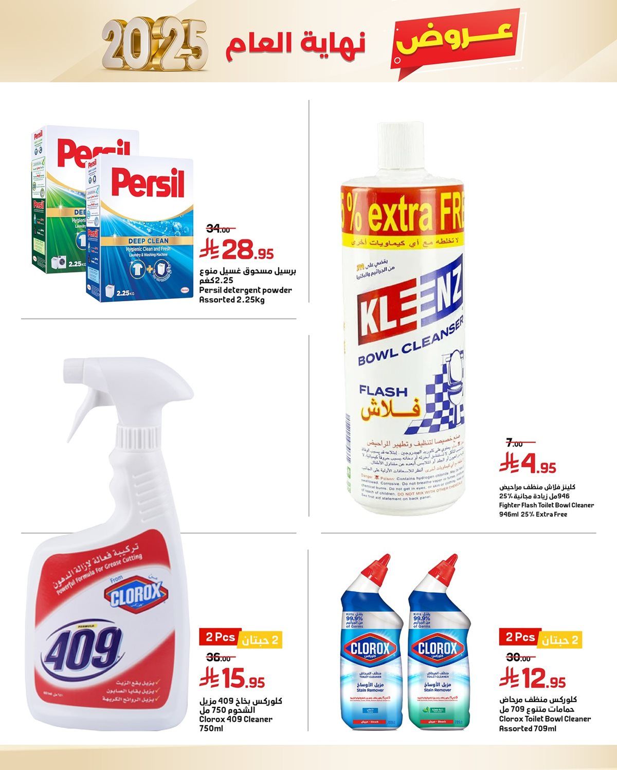 img024b2303392aa7ec0d8d0251498eddcf - عروض اسواق العماد الاسبوعية الاحد 8 رجب 1447هـ | عروض نهاية العام