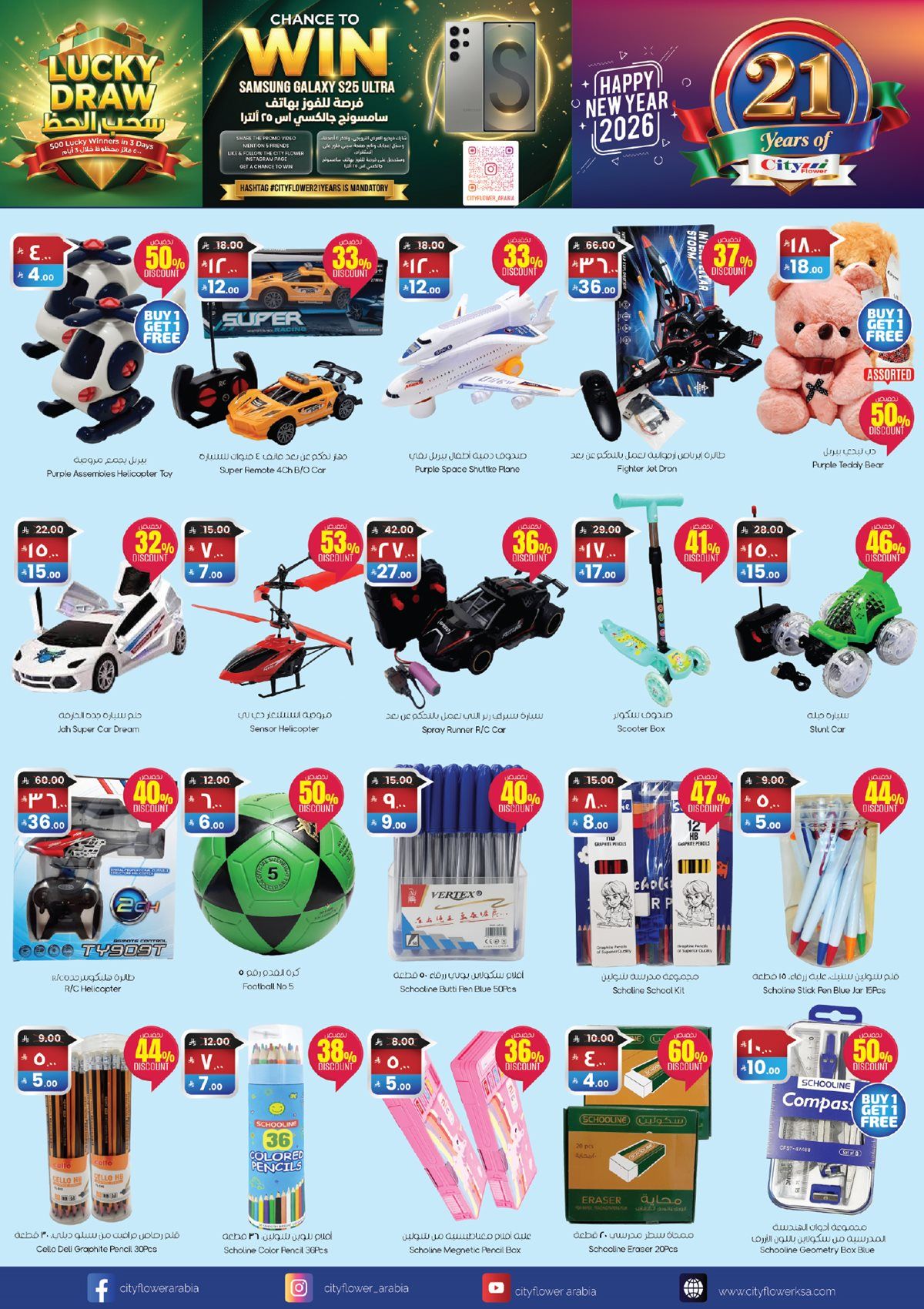 imgdbb1c8c17e79c59ada2ccf4f265bfb42 - عروض سيتي فلور الرياض الاسبوعية الخميس 1/1/2026 لمدة 3 ايام