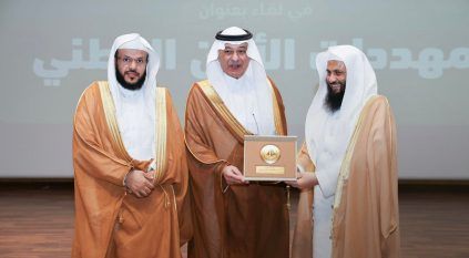 الأمر بالمعروف تنظم لقاء بعنوان “تحديات الأمن الوطني” بعسير