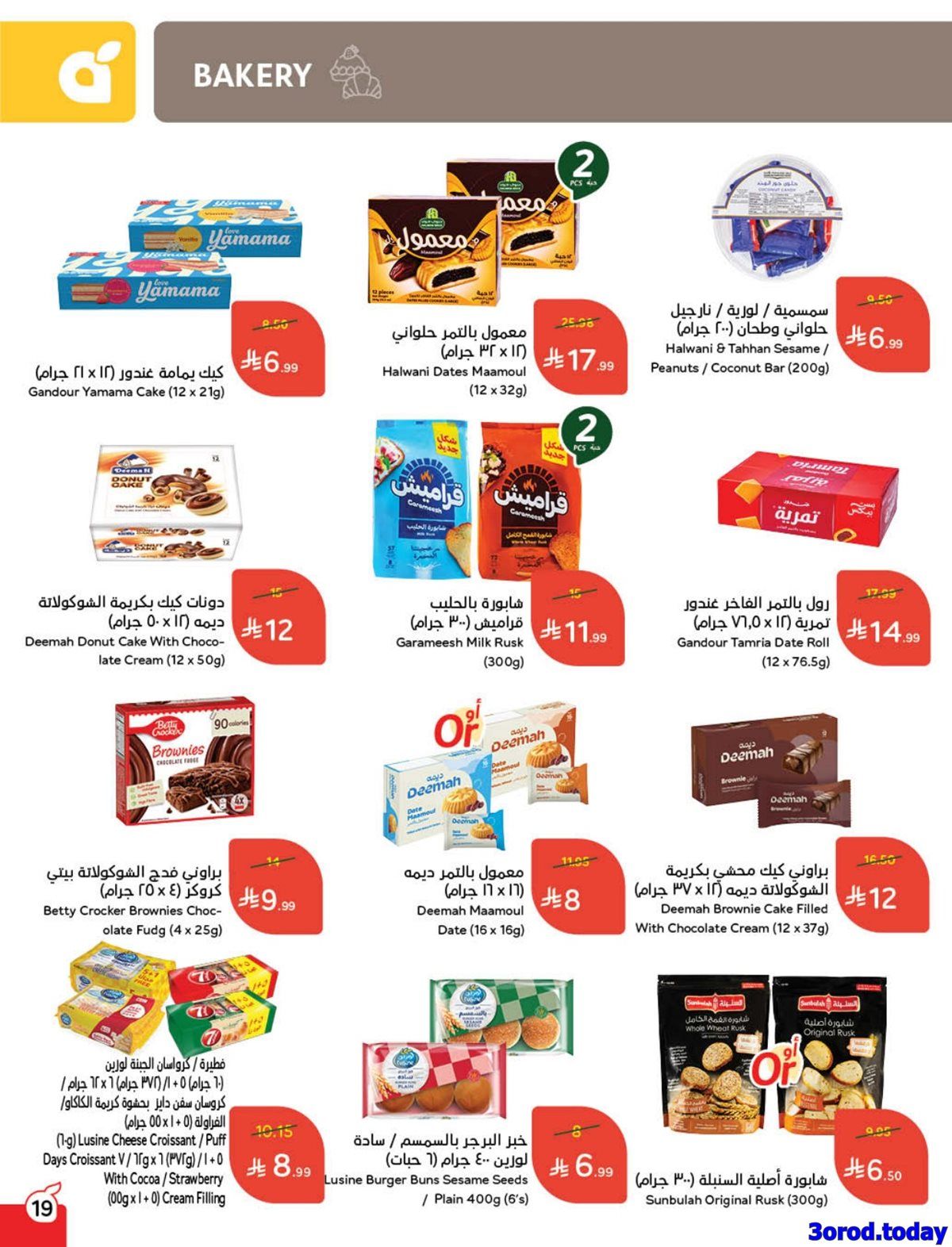 عروض هايبر بنده الاسبوعية الاربعاء 31 ديسمبر 2025 | كاش باك لا محدود 20 img3d840e35445257868a89f08b7d69cf63 - عروض هايبر بنده الاسبوعية الاربعاء 31 ديسمبر 2025 | كاش باك لا محدود